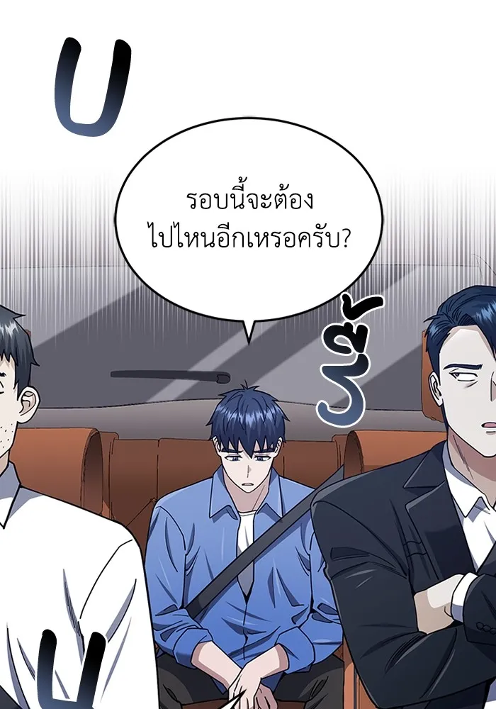 Genius of the Unique Lineage อัจฉริยะนอกคอก ตอนที่ 61 หน้า 64