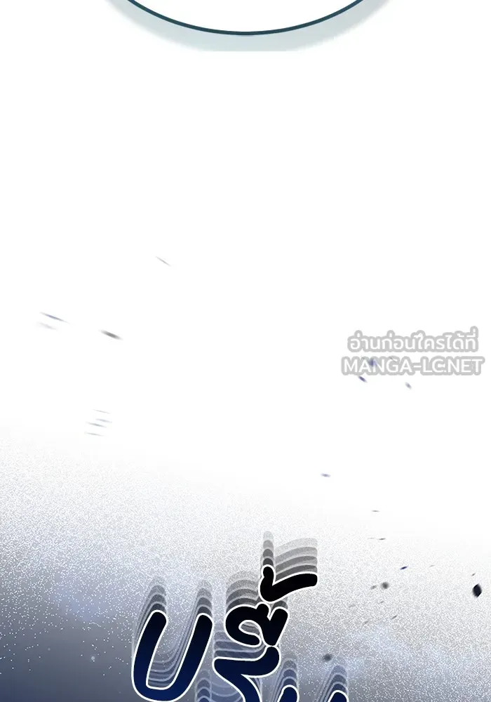 Genius of the Unique Lineage อัจฉริยะนอกคอก ตอนที่ 61 หน้า 81