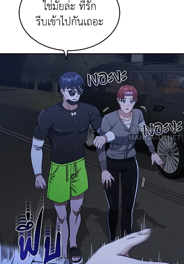 Genius of the Unique Lineage อัจฉริยะนอกคอก ตอนที่ 61 หน้า 87