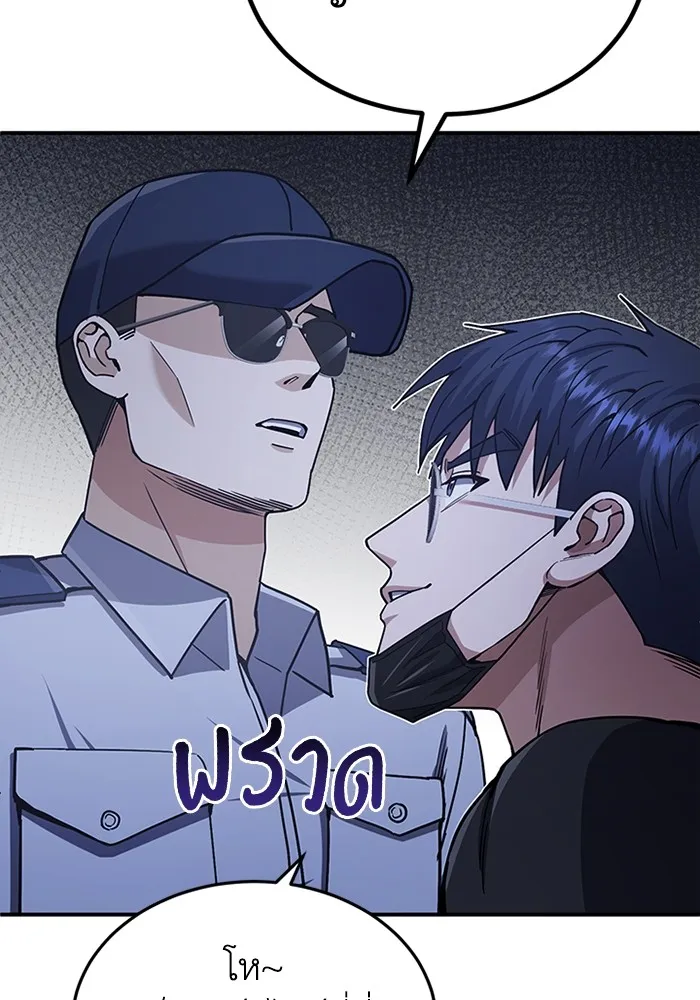 Genius of the Unique Lineage อัจฉริยะนอกคอก ตอนที่ 61 หน้า 89