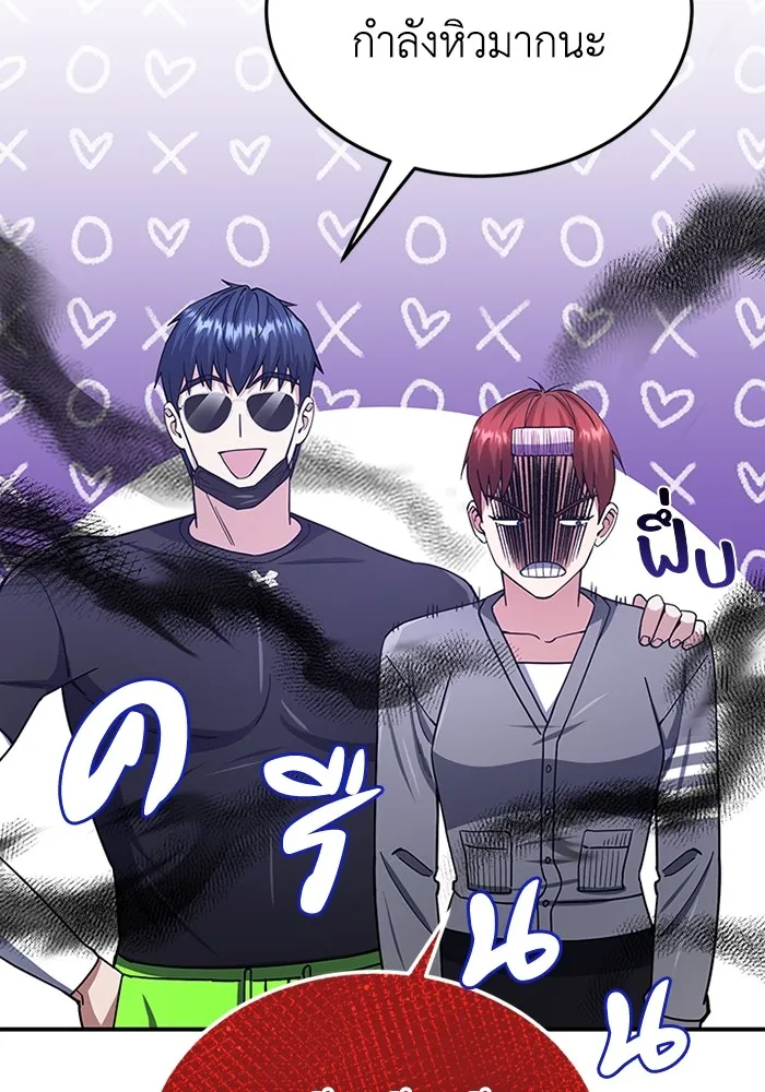 Genius of the Unique Lineage อัจฉริยะนอกคอก ตอนที่ 61 หน้า 91