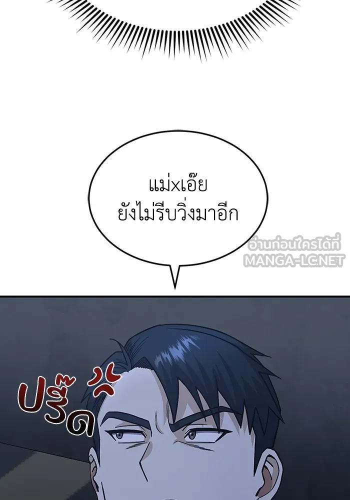 Genius of the Unique Lineage อัจฉริยะนอกคอก ตอนที่ 61 หน้า 105