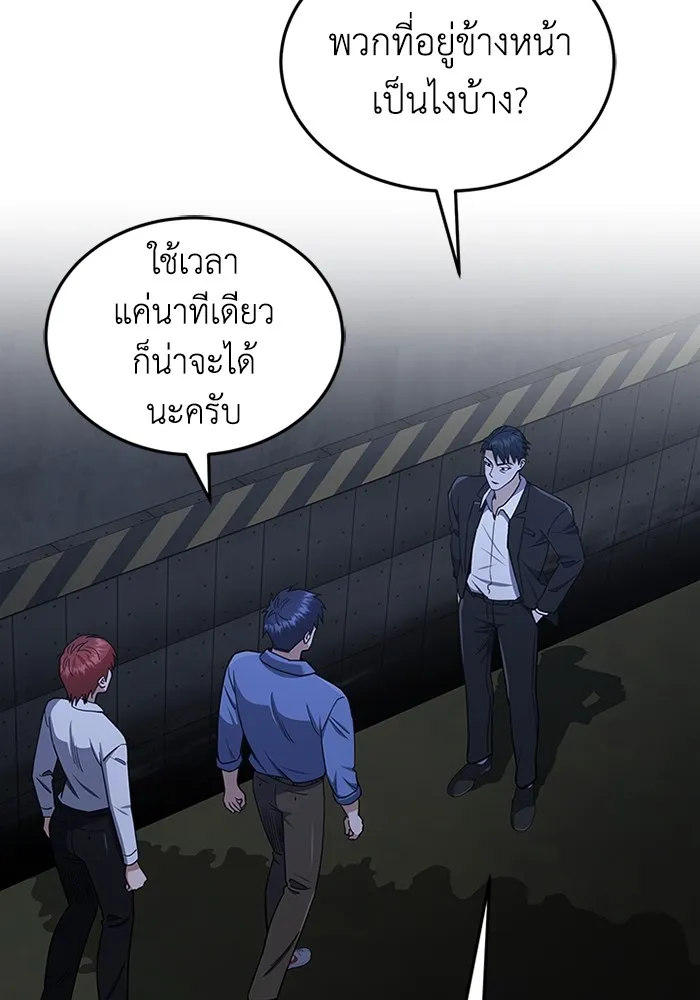 Genius of the Unique Lineage อัจฉริยะนอกคอก ตอนที่ 61 หน้า 107