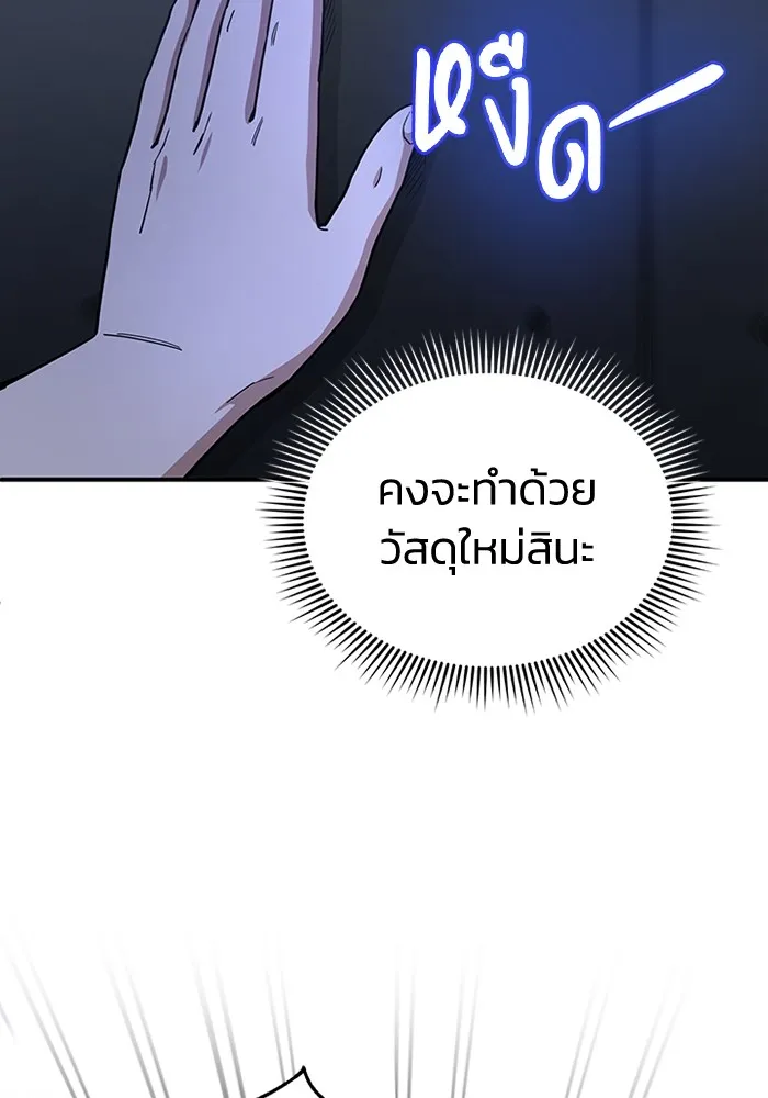 Genius of the Unique Lineage อัจฉริยะนอกคอก ตอนที่ 61 หน้า 109