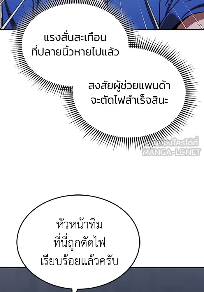 Genius of the Unique Lineage อัจฉริยะนอกคอก ตอนที่ 61 หน้า 111