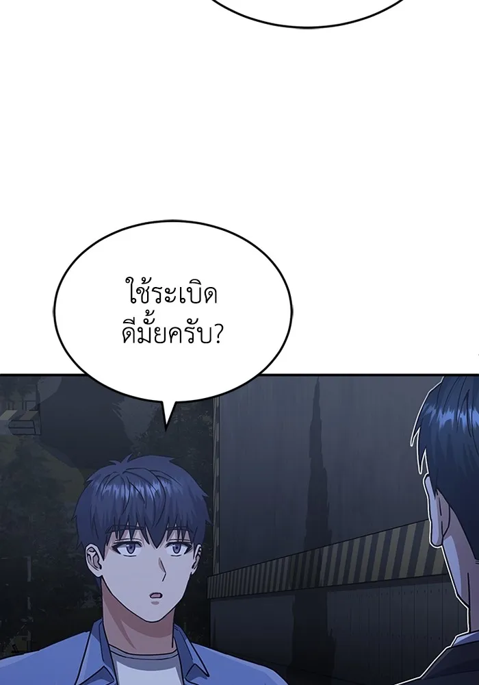 Genius of the Unique Lineage อัจฉริยะนอกคอก ตอนที่ 61 หน้า 113