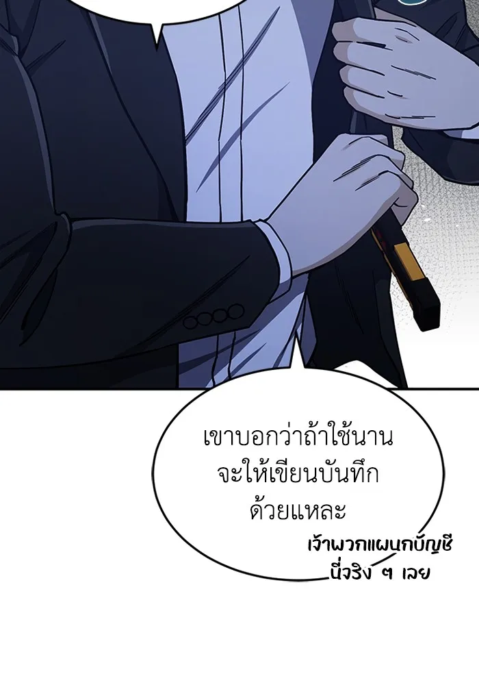 Genius of the Unique Lineage อัจฉริยะนอกคอก ตอนที่ 61 หน้า 115