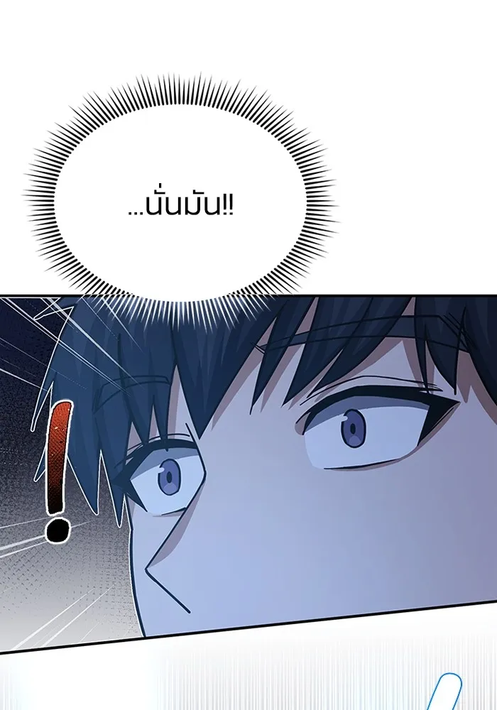 Genius of the Unique Lineage อัจฉริยะนอกคอก ตอนที่ 61 หน้า 116