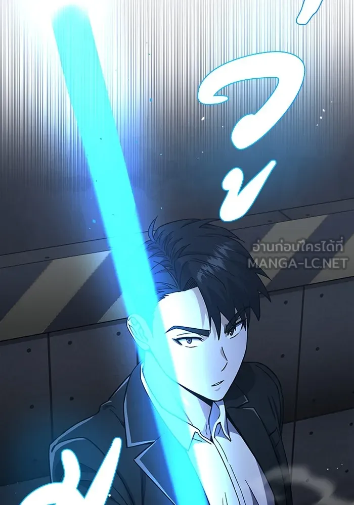 Genius of the Unique Lineage อัจฉริยะนอกคอก ตอนที่ 61 หน้า 117