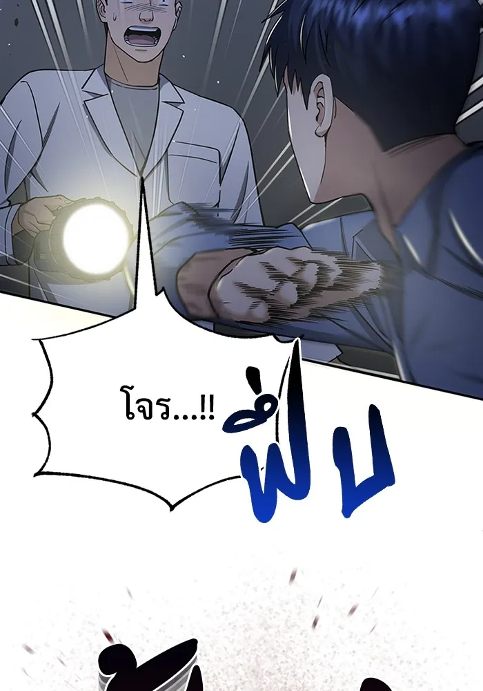 Genius of the Unique Lineage อัจฉริยะนอกคอก ตอนที่ 62 หน้า 7