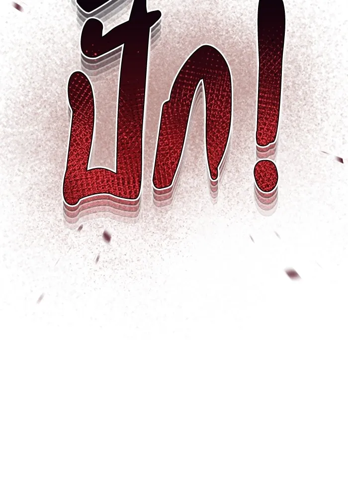 Genius of the Unique Lineage อัจฉริยะนอกคอก ตอนที่ 62 หน้า 8