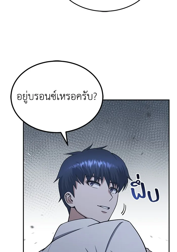 Genius of the Unique Lineage อัจฉริยะนอกคอก ตอนที่ 62 หน้า 11
