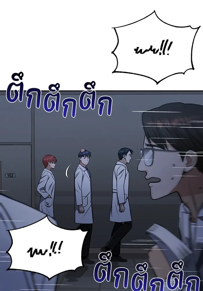 Genius of the Unique Lineage อัจฉริยะนอกคอก ตอนที่ 62 หน้า 14