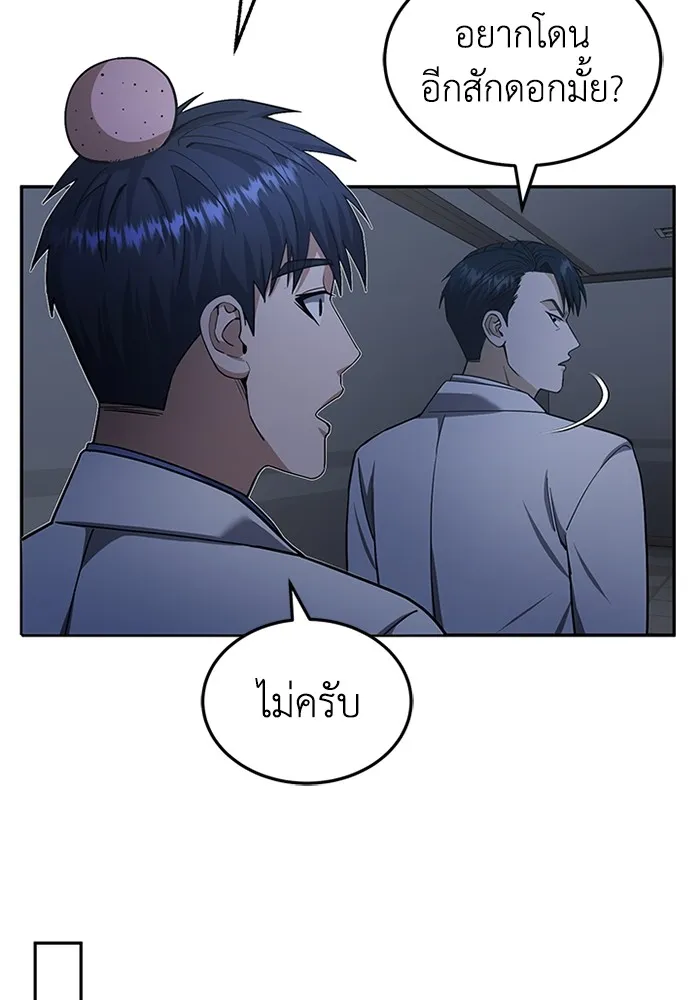Genius of the Unique Lineage อัจฉริยะนอกคอก ตอนที่ 62 หน้า 16