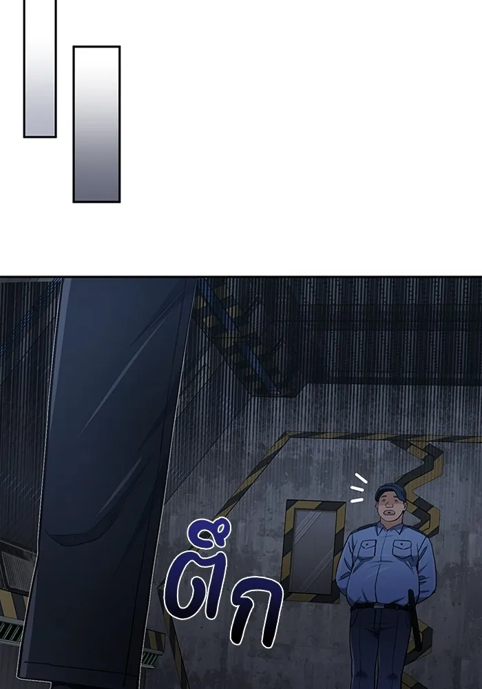 Genius of the Unique Lineage อัจฉริยะนอกคอก ตอนที่ 62 หน้า 17