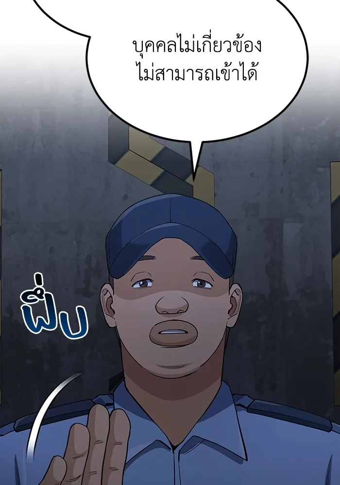 Genius of the Unique Lineage อัจฉริยะนอกคอก ตอนที่ 62 หน้า 19