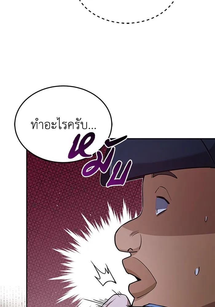 Genius of the Unique Lineage อัจฉริยะนอกคอก ตอนที่ 62 หน้า 22