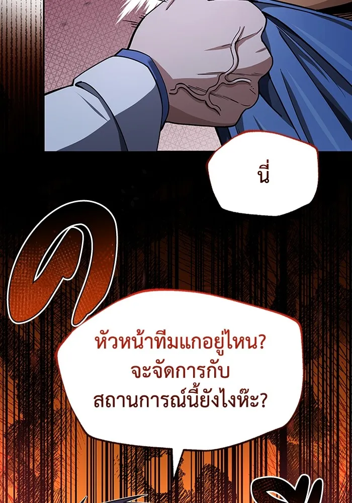 Genius of the Unique Lineage อัจฉริยะนอกคอก ตอนที่ 62 หน้า 23