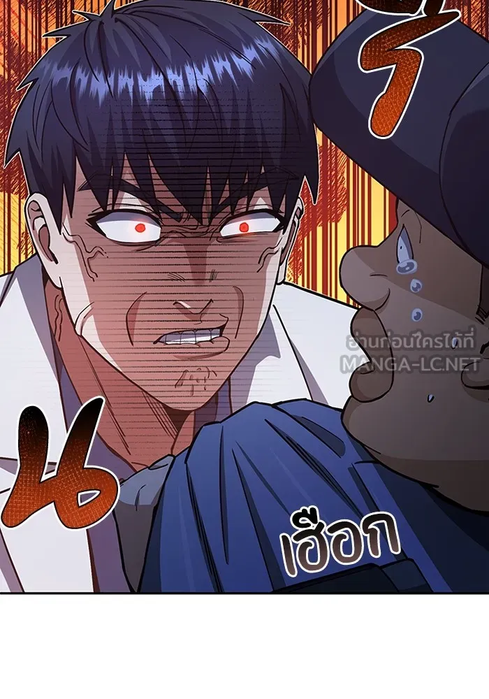 Genius of the Unique Lineage อัจฉริยะนอกคอก ตอนที่ 62 หน้า 24