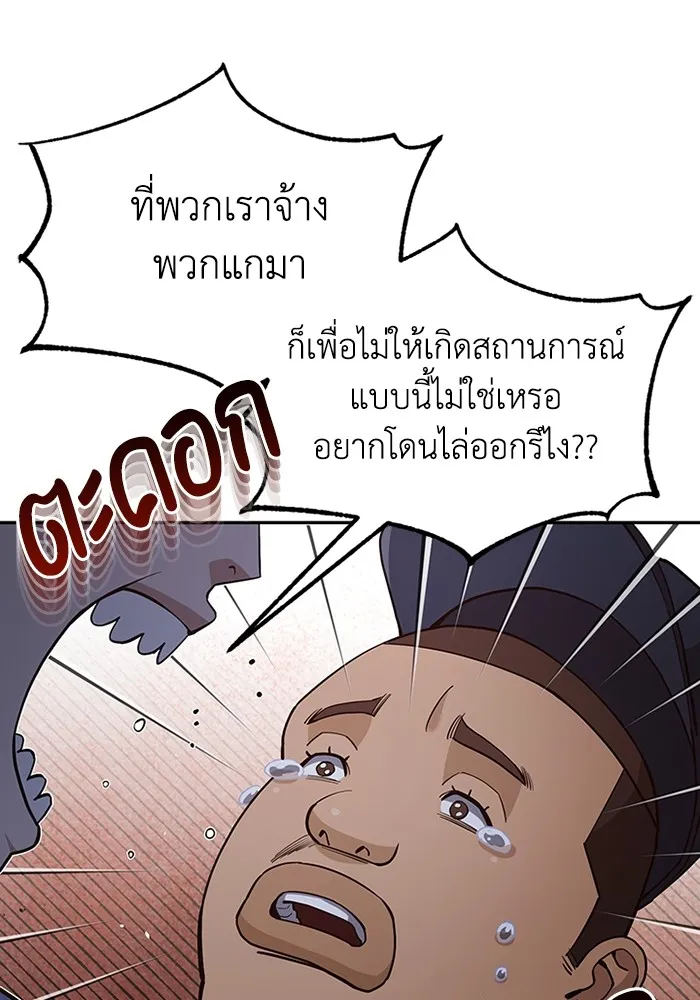 Genius of the Unique Lineage อัจฉริยะนอกคอก ตอนที่ 62 หน้า 25