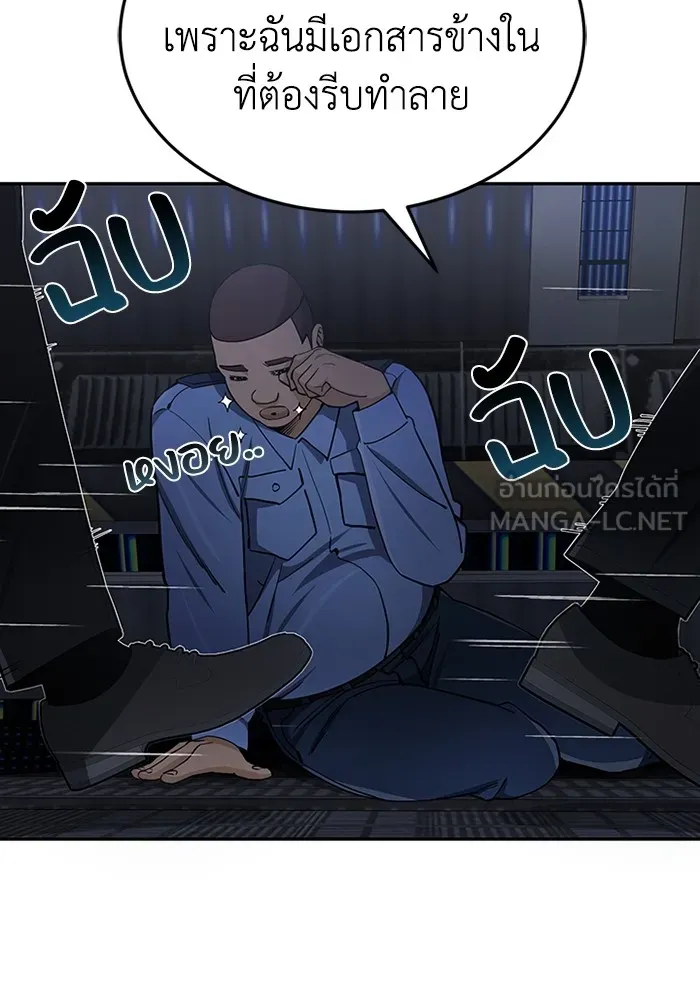 Genius of the Unique Lineage อัจฉริยะนอกคอก ตอนที่ 62 หน้า 27