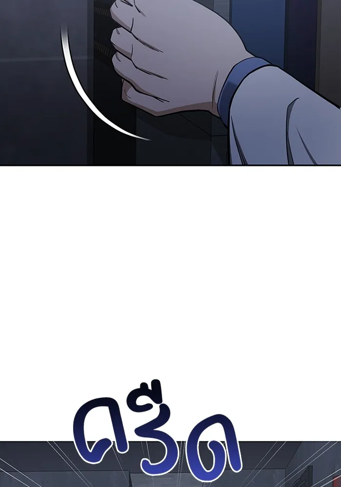 Genius of the Unique Lineage อัจฉริยะนอกคอก ตอนที่ 62 หน้า 32