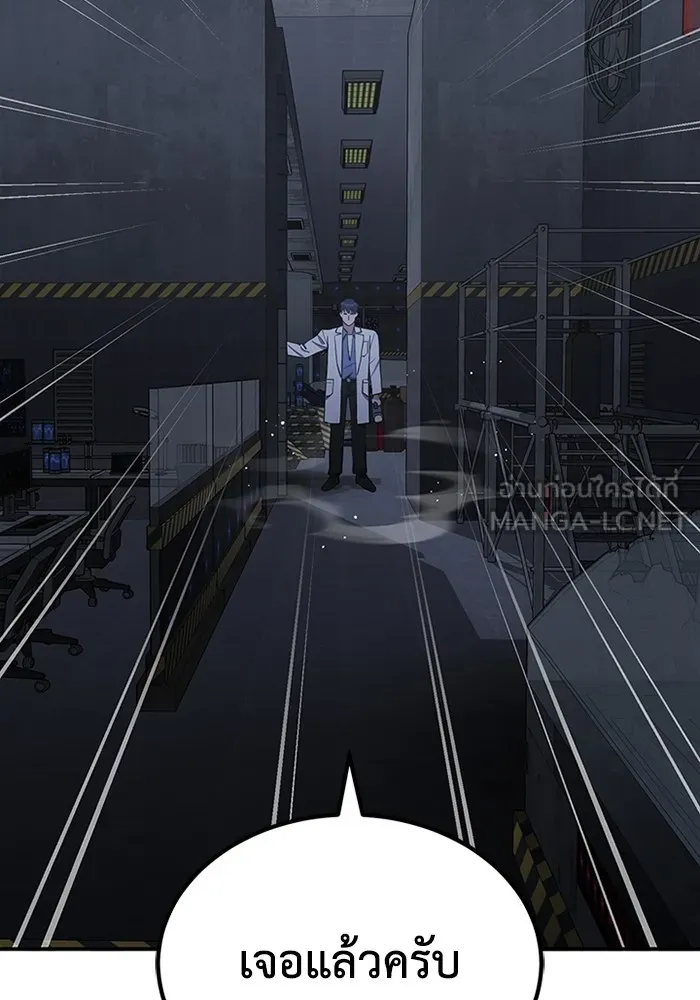 Genius of the Unique Lineage อัจฉริยะนอกคอก ตอนที่ 62 หน้า 33