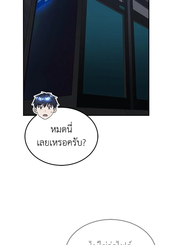 Genius of the Unique Lineage อัจฉริยะนอกคอก ตอนที่ 62 หน้า 35