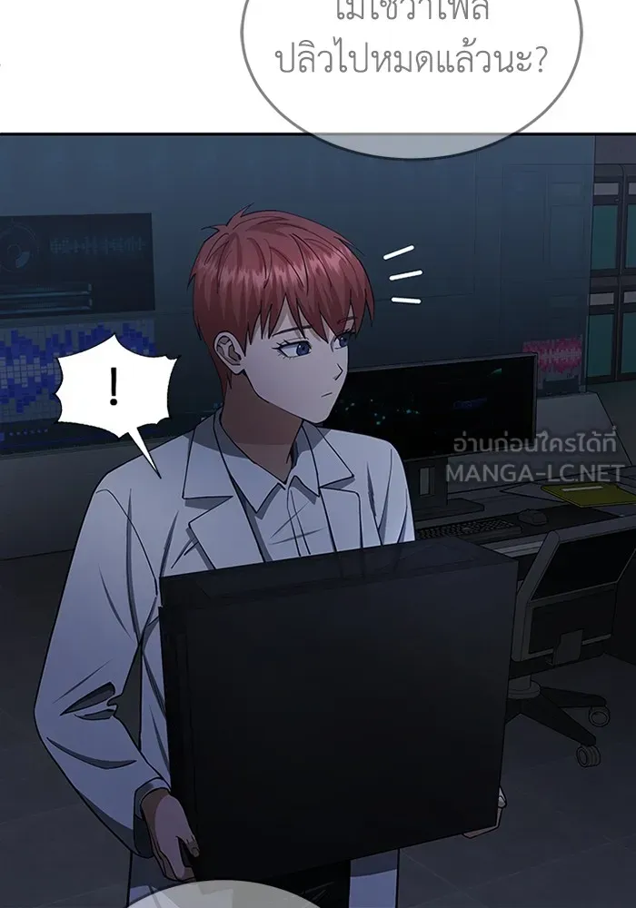 Genius of the Unique Lineage อัจฉริยะนอกคอก ตอนที่ 62 หน้า 36