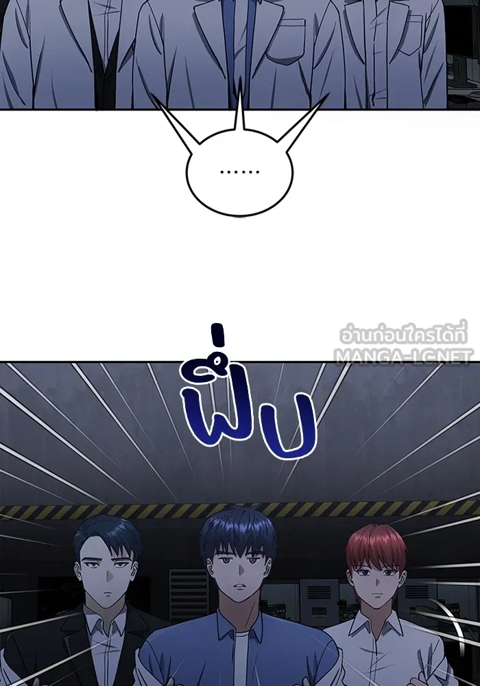 Genius of the Unique Lineage อัจฉริยะนอกคอก ตอนที่ 62 หน้า 39