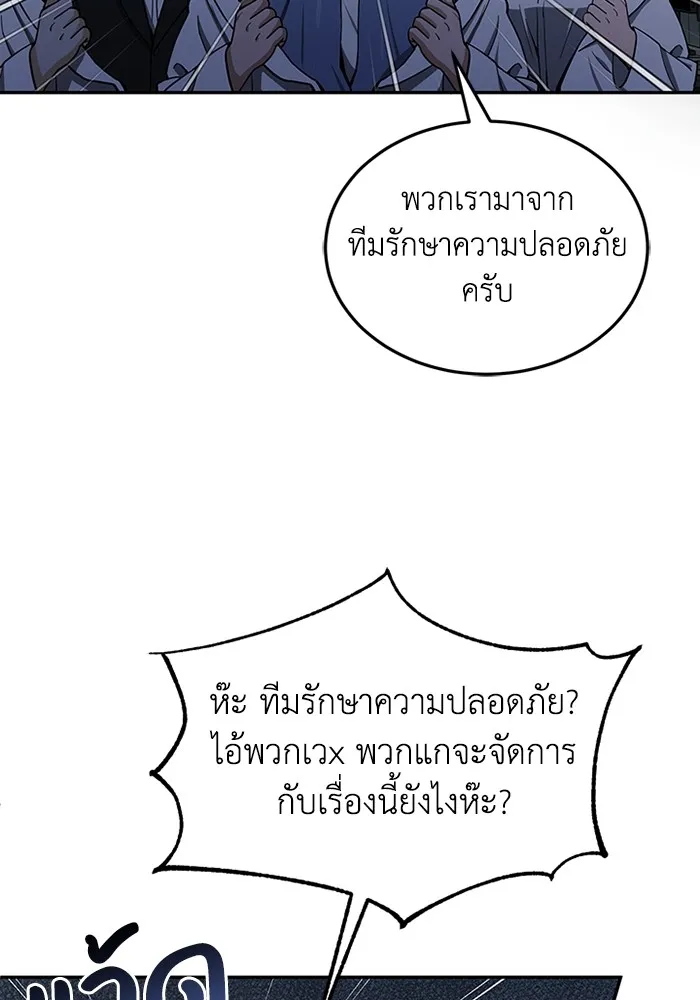 Genius of the Unique Lineage อัจฉริยะนอกคอก ตอนที่ 62 หน้า 40