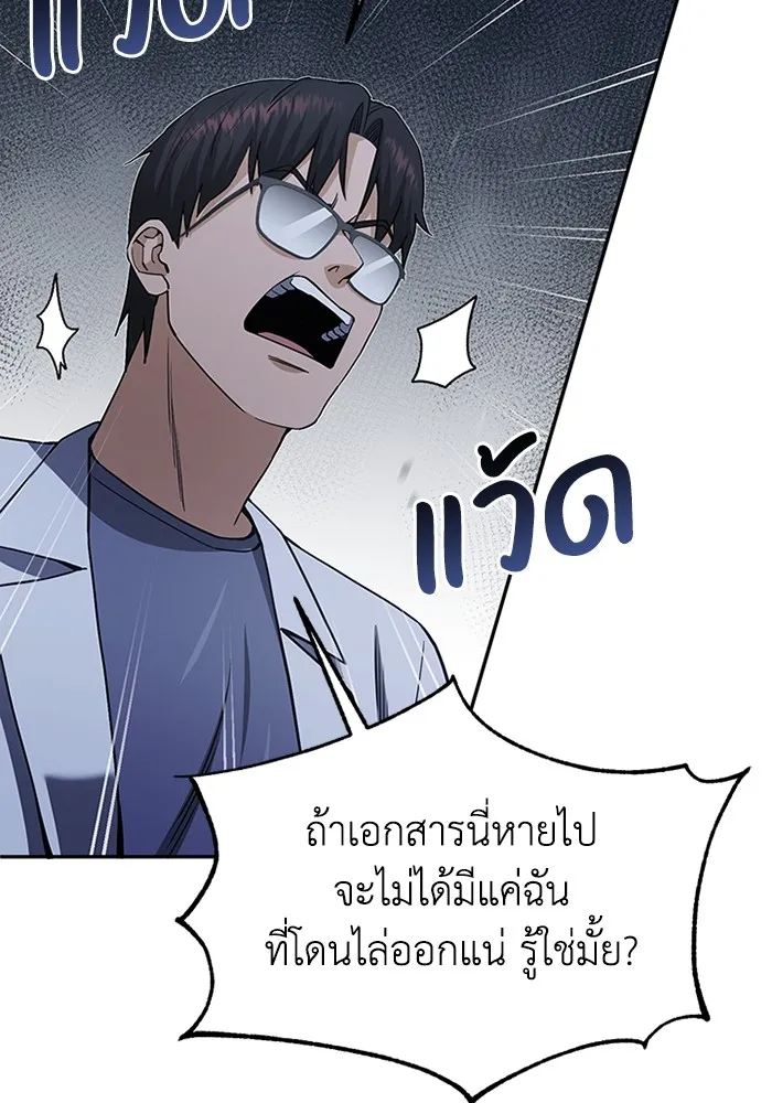 Genius of the Unique Lineage อัจฉริยะนอกคอก ตอนที่ 62 หน้า 41