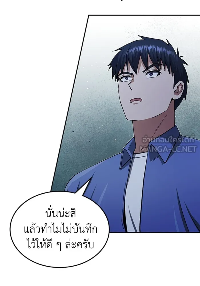 Genius of the Unique Lineage อัจฉริยะนอกคอก ตอนที่ 62 หน้า 42