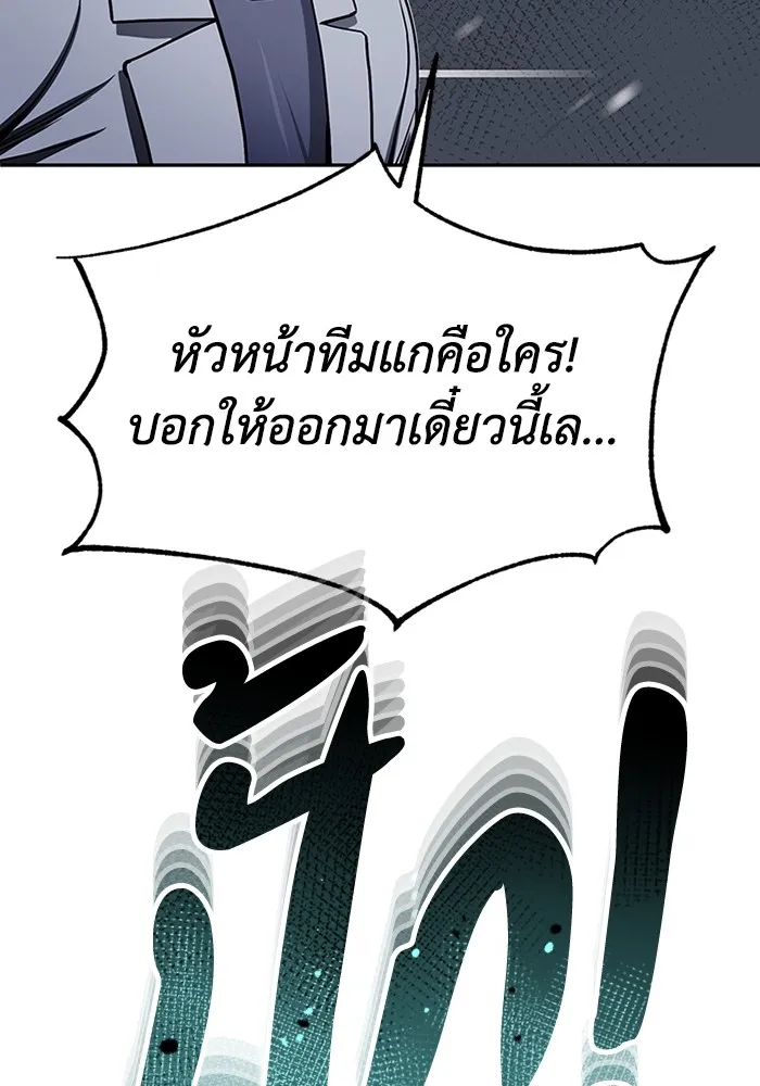 Genius of the Unique Lineage อัจฉริยะนอกคอก ตอนที่ 62 หน้า 44
