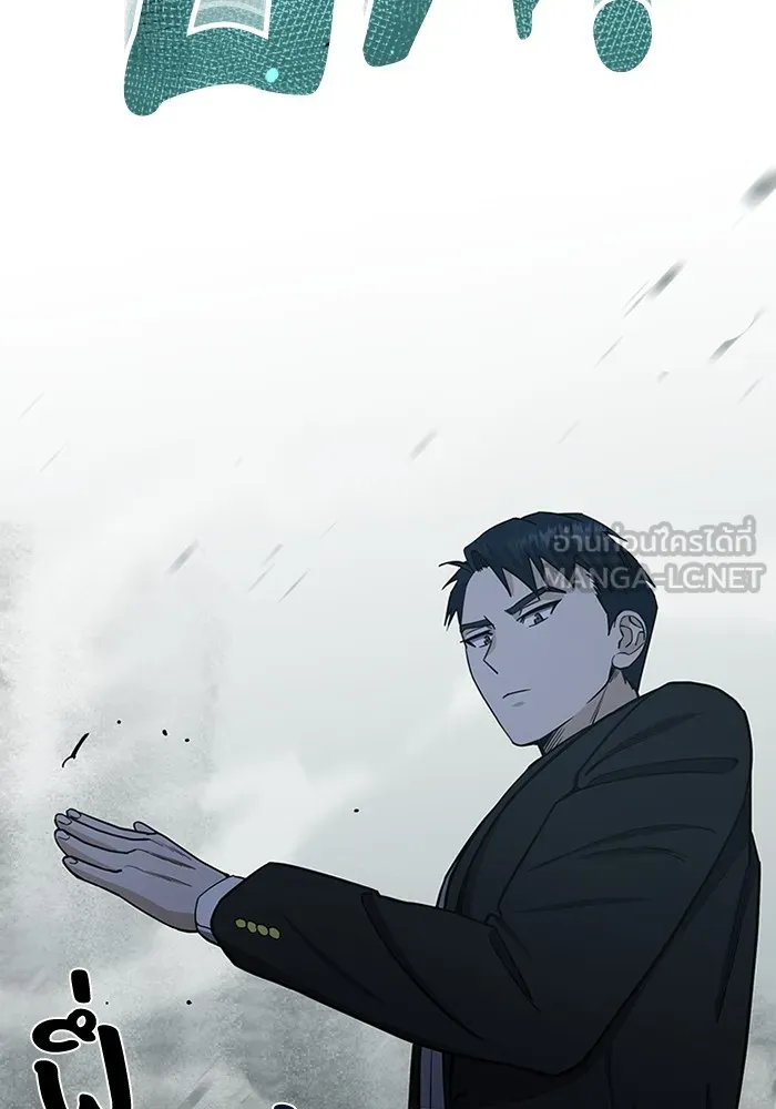 Genius of the Unique Lineage อัจฉริยะนอกคอก ตอนที่ 62 หน้า 45