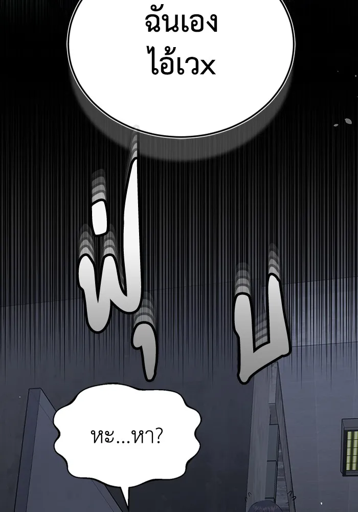 Genius of the Unique Lineage อัจฉริยะนอกคอก ตอนที่ 62 หน้า 47