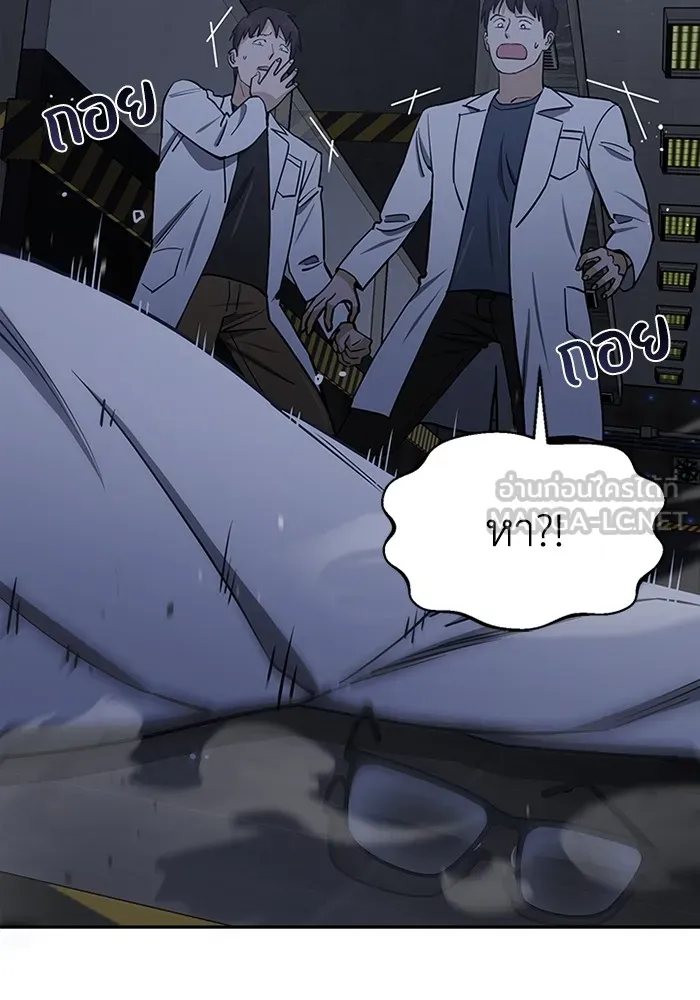 Genius of the Unique Lineage อัจฉริยะนอกคอก ตอนที่ 62 หน้า 48
