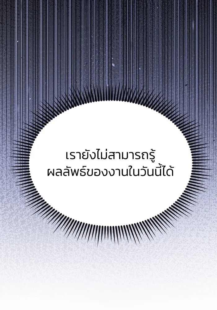 Genius of the Unique Lineage อัจฉริยะนอกคอก ตอนที่ 62 หน้า 58