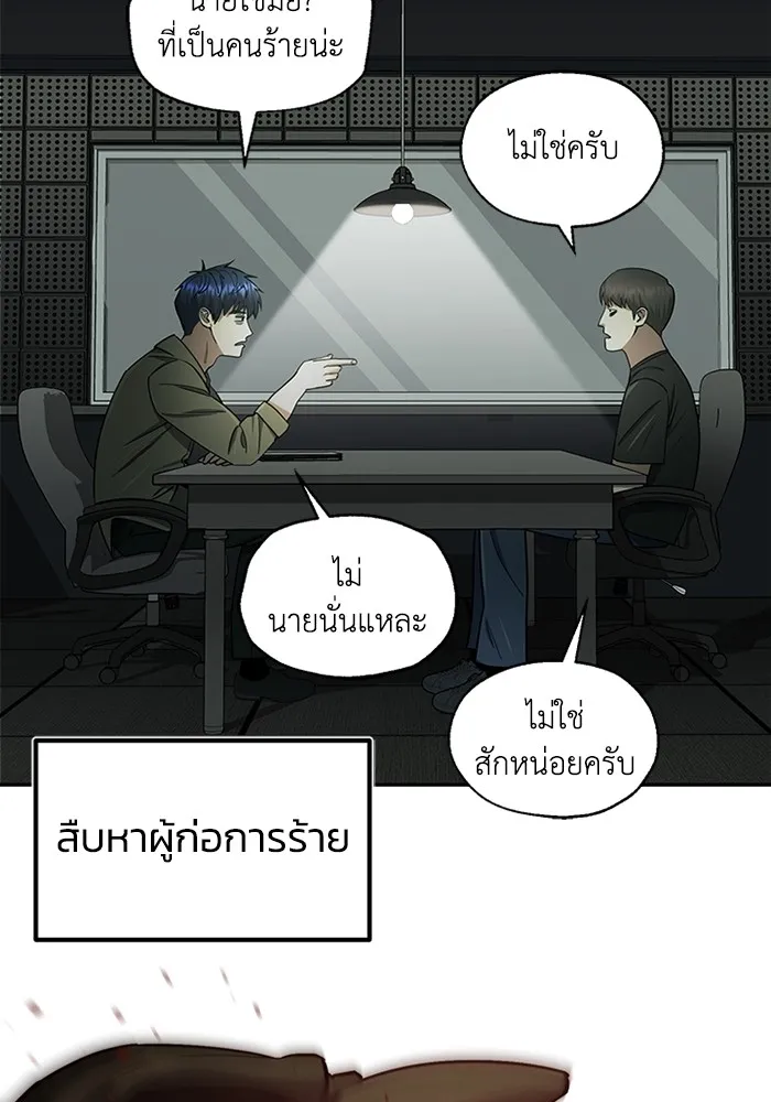 Genius of the Unique Lineage อัจฉริยะนอกคอก ตอนที่ 62 หน้า 61