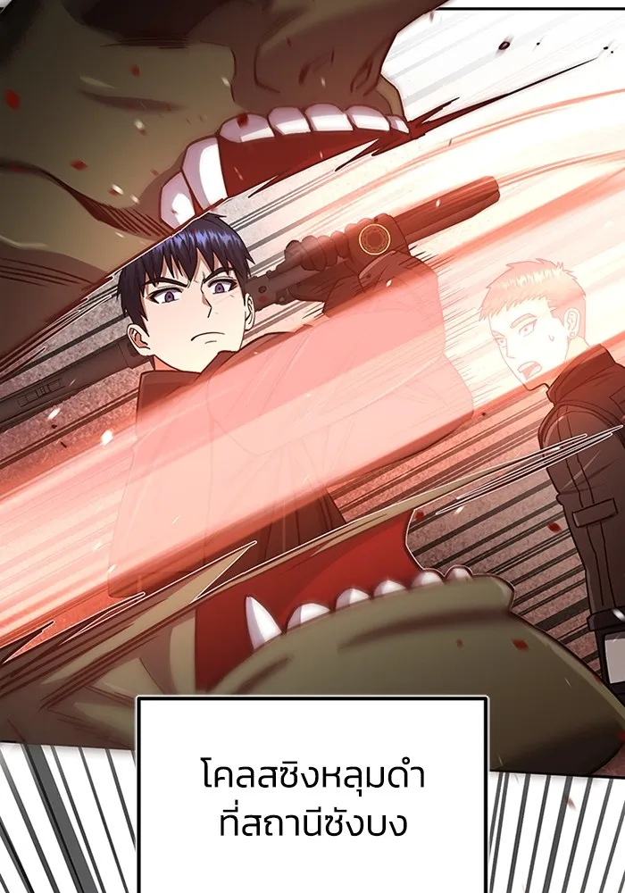 Genius of the Unique Lineage อัจฉริยะนอกคอก ตอนที่ 62 หน้า 62