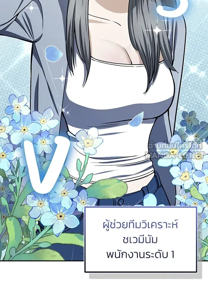 Genius of the Unique Lineage อัจฉริยะนอกคอก ตอนที่ 62 หน้า 69