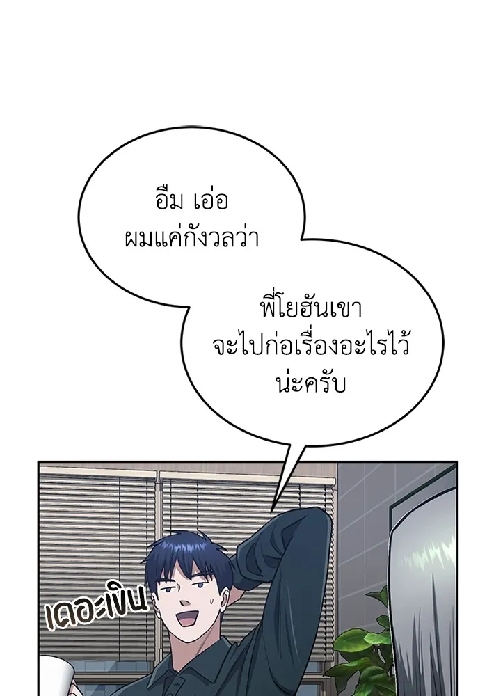 Genius of the Unique Lineage อัจฉริยะนอกคอก ตอนที่ 62 หน้า 70