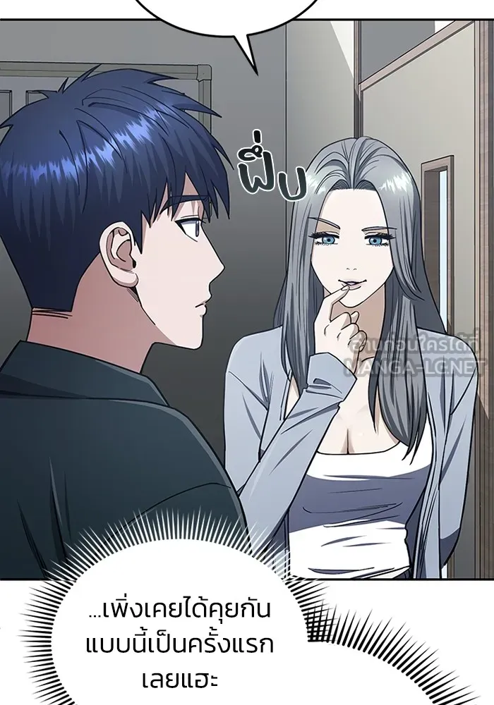 Genius of the Unique Lineage อัจฉริยะนอกคอก ตอนที่ 62 หน้า 72