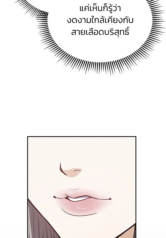 Genius of the Unique Lineage อัจฉริยะนอกคอก ตอนที่ 62 หน้า 73