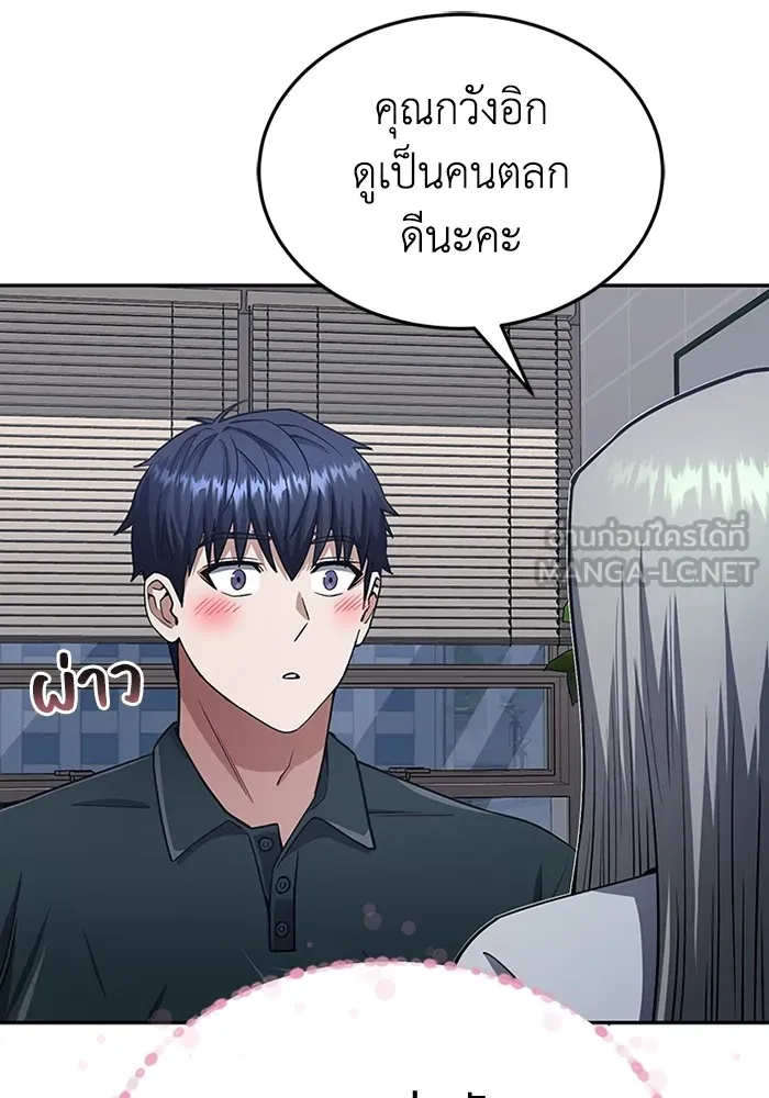 Genius of the Unique Lineage อัจฉริยะนอกคอก ตอนที่ 62 หน้า 78