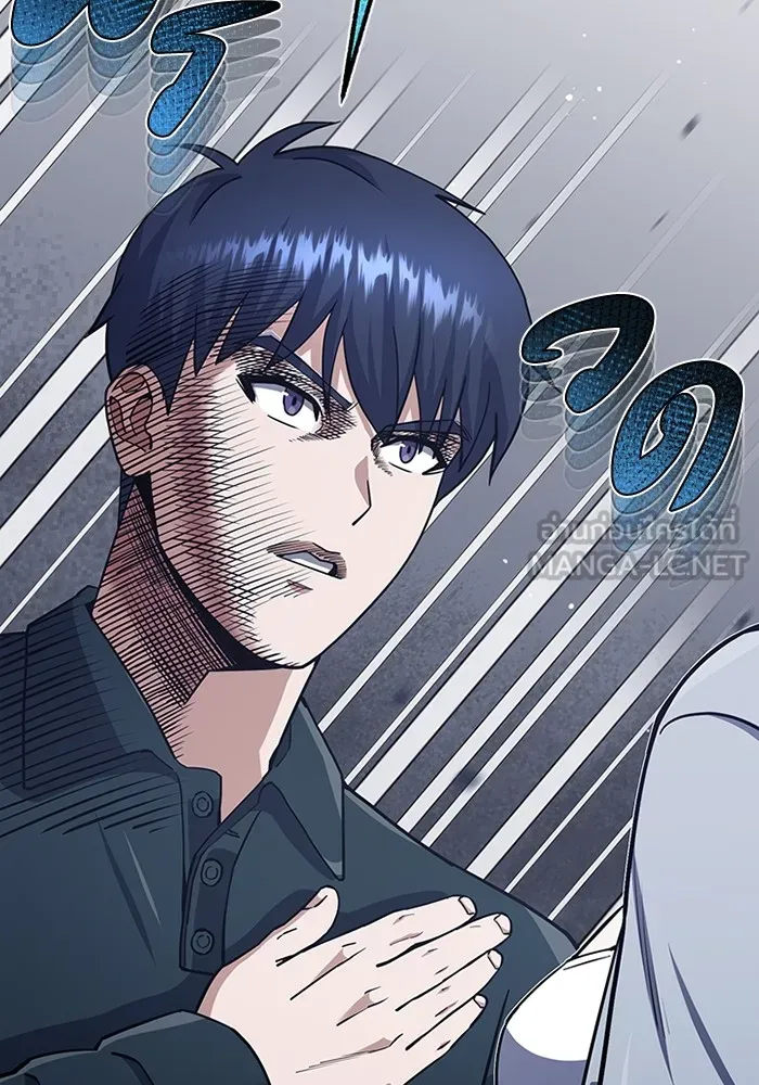 Genius of the Unique Lineage อัจฉริยะนอกคอก ตอนที่ 62 หน้า 87