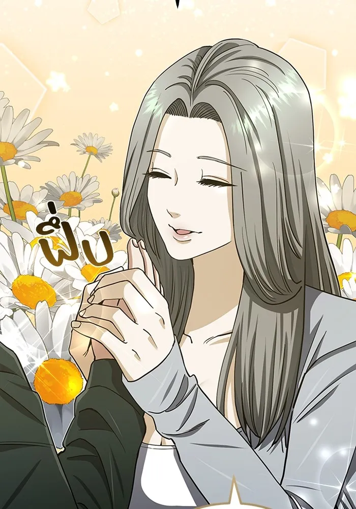 Genius of the Unique Lineage อัจฉริยะนอกคอก ตอนที่ 62 หน้า 89