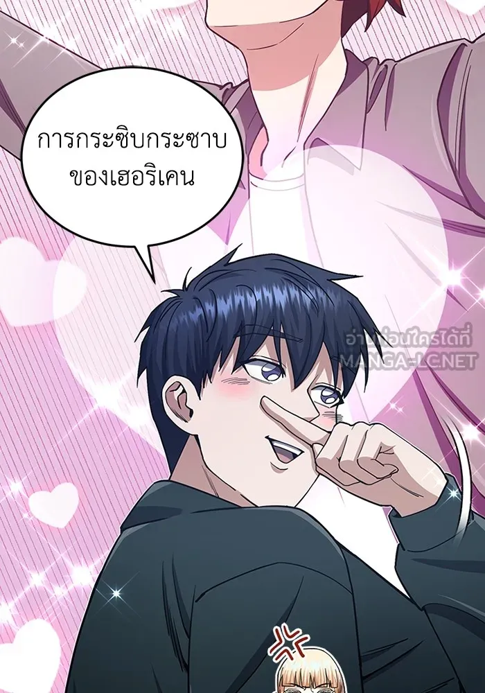 Genius of the Unique Lineage อัจฉริยะนอกคอก ตอนที่ 62 หน้า 96