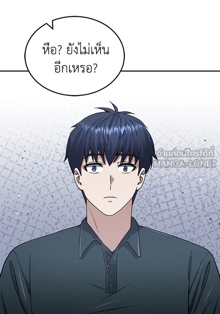 Genius of the Unique Lineage อัจฉริยะนอกคอก ตอนที่ 62 หน้า 102