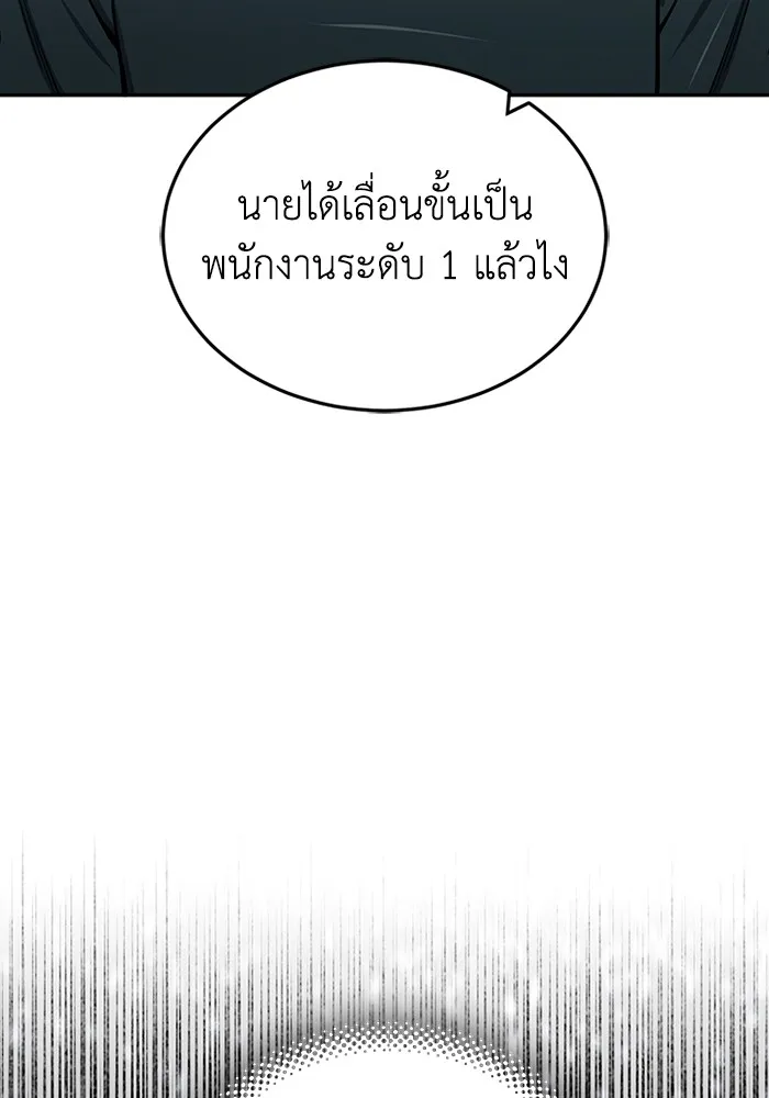 Genius of the Unique Lineage อัจฉริยะนอกคอก ตอนที่ 62 หน้า 103